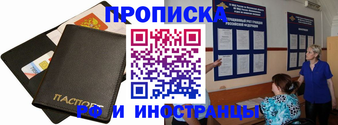 временная регистрация поиск в Ступино
