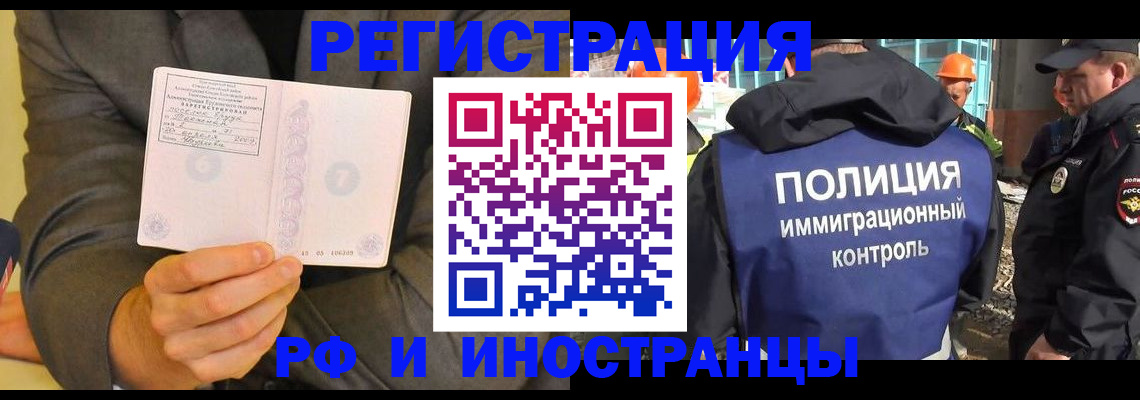временная регистрация собственник в Ступино