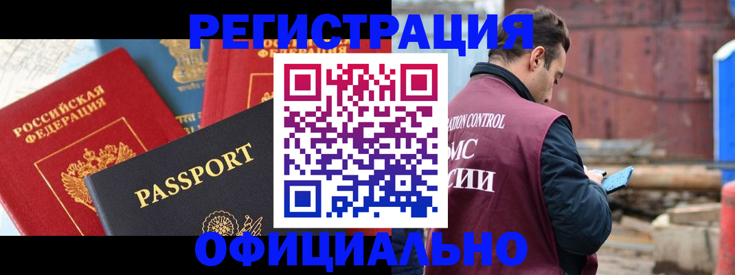 временная регистрация в квартире в Ступино